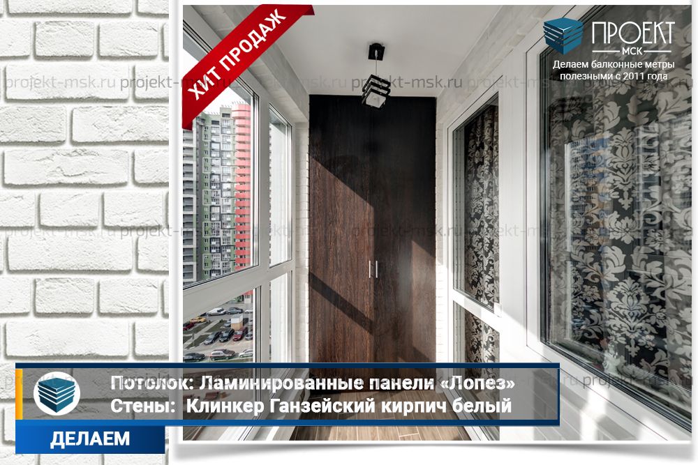 Лоджия для хозяйственных целей в стиле LOFT