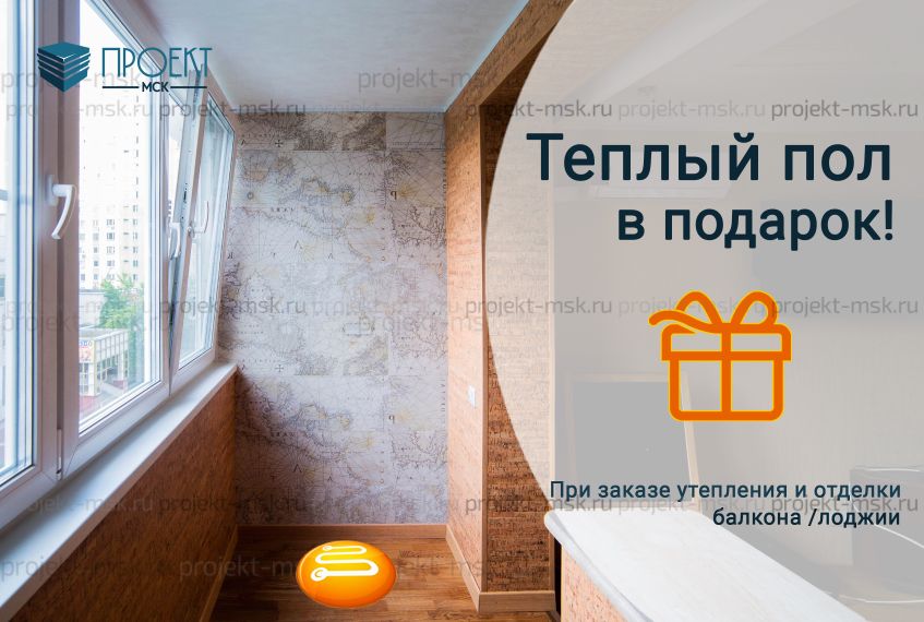 Отделка балконов и лоджий пробкой под ключ в Москве от компании Проект МСК
